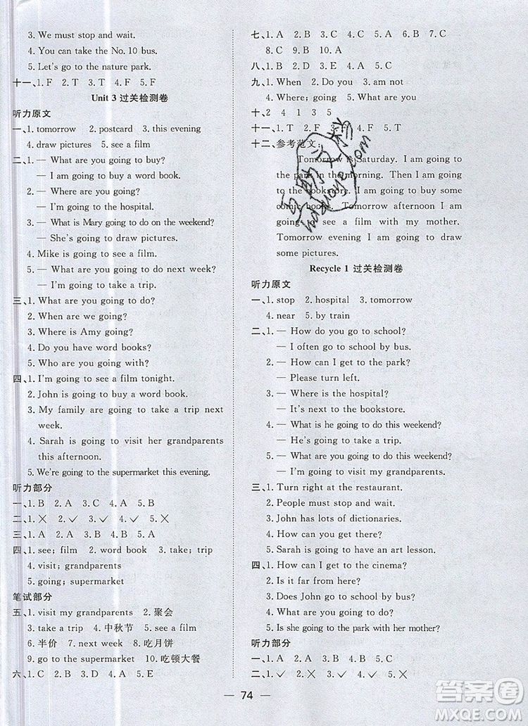 2019年陽(yáng)光同學(xué)一線名師全優(yōu)好卷六年級(jí)英語(yǔ)上冊(cè)人教PEP版參考答案