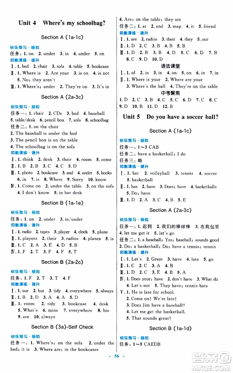 2019年初中同步測控優(yōu)化設(shè)計(jì)英語七年級上冊人教版參考答案