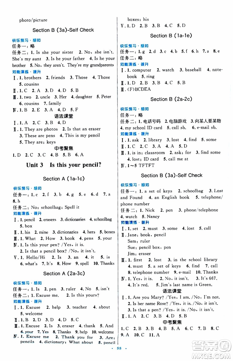 2019年初中同步測控優(yōu)化設(shè)計(jì)英語七年級上冊人教版參考答案