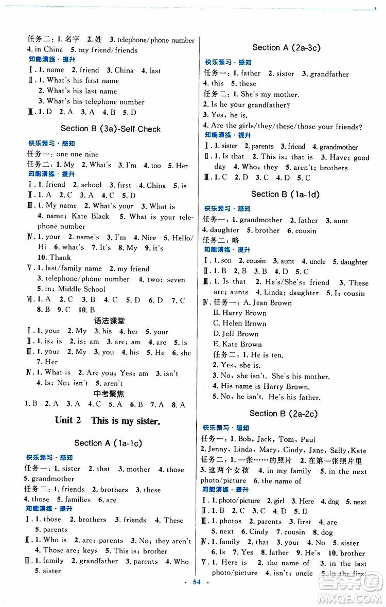 2019年初中同步測控優(yōu)化設(shè)計(jì)英語七年級上冊人教版參考答案