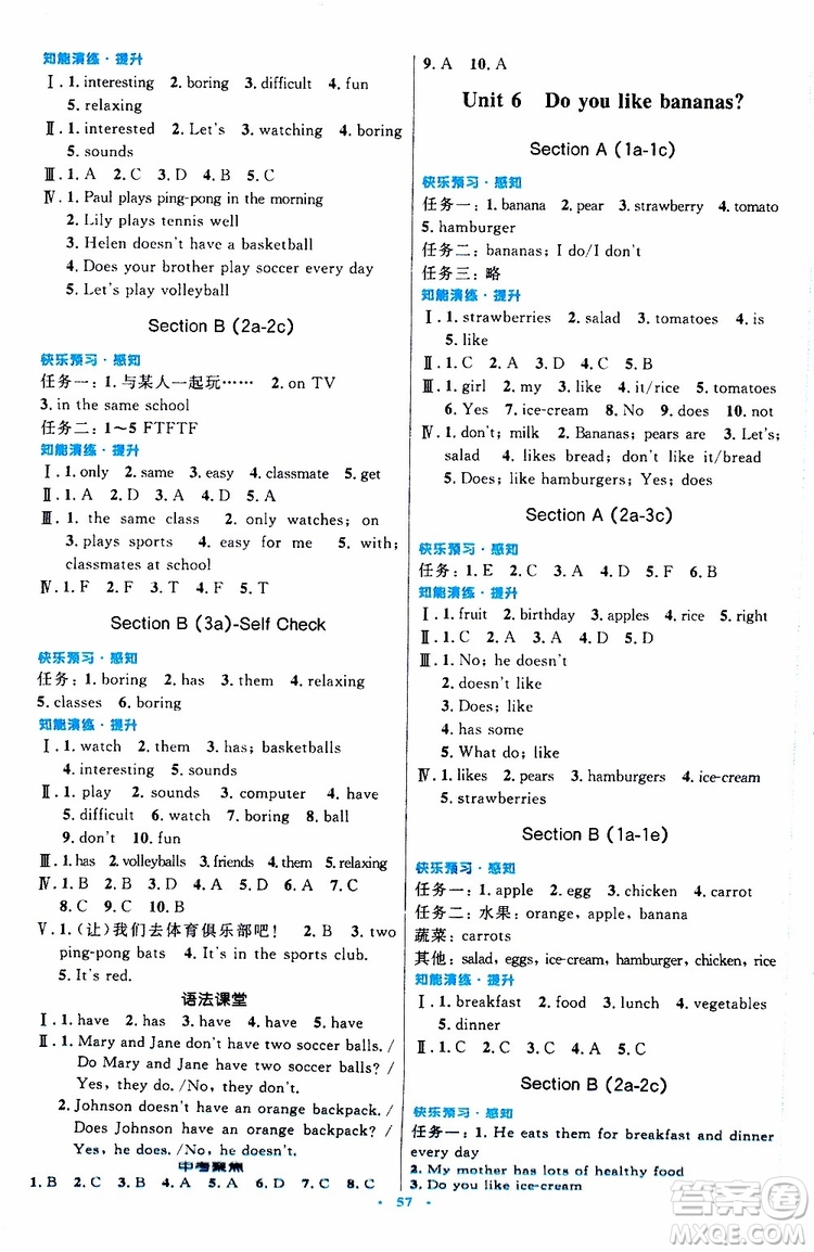 2019年初中同步測控優(yōu)化設(shè)計(jì)英語七年級上冊人教版參考答案