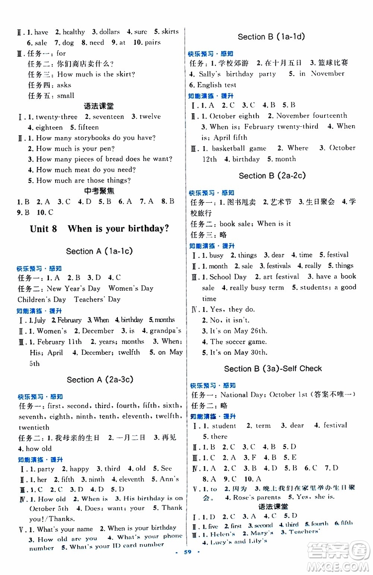 2019年初中同步測控優(yōu)化設(shè)計(jì)英語七年級上冊人教版參考答案