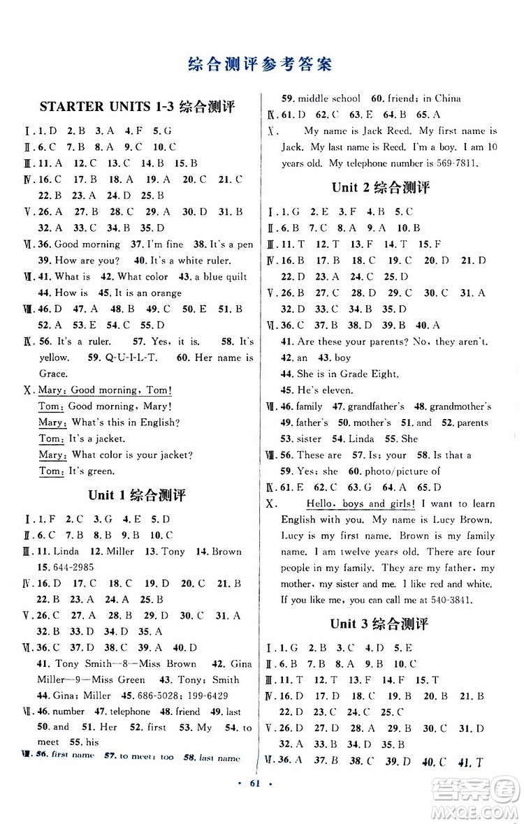 2019年初中同步測控優(yōu)化設(shè)計(jì)英語七年級上冊人教版參考答案