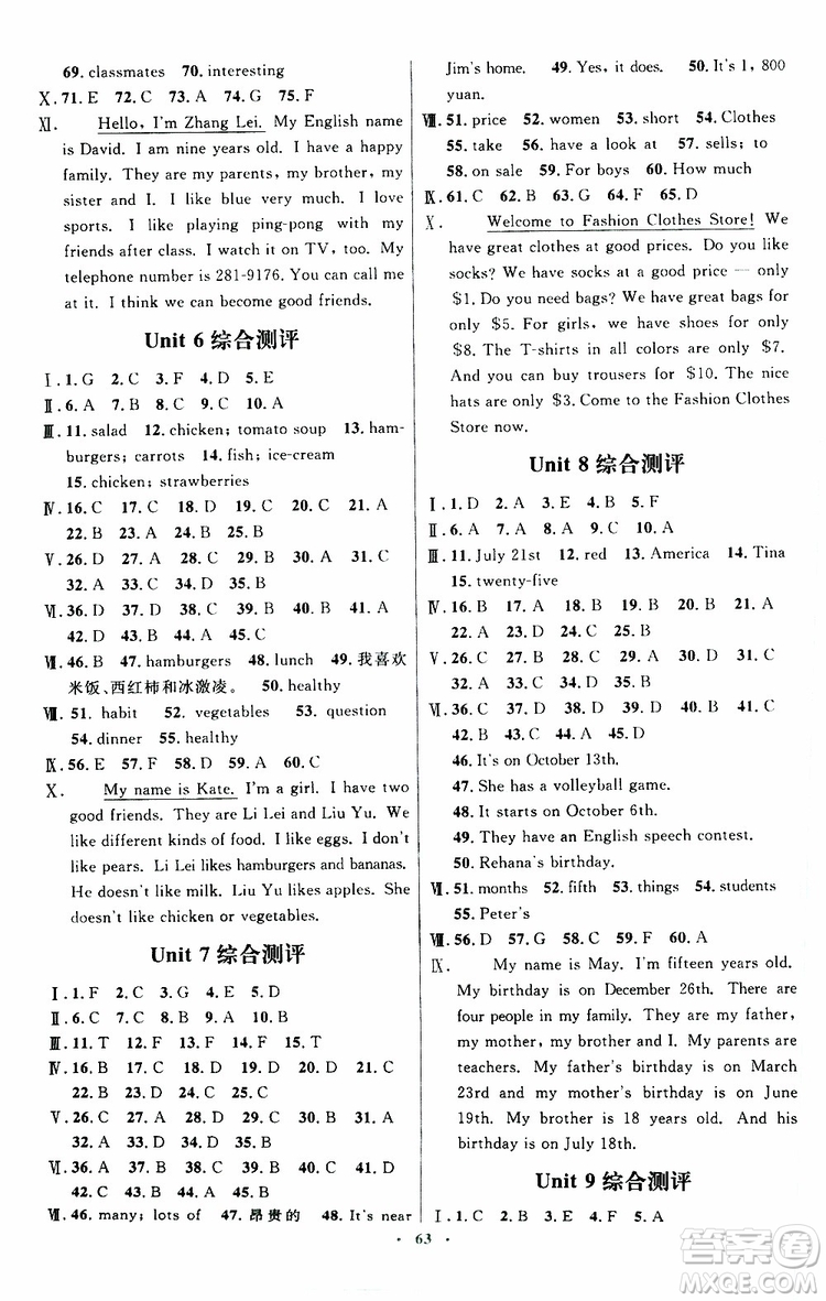 2019年初中同步測控優(yōu)化設(shè)計(jì)英語七年級上冊人教版參考答案