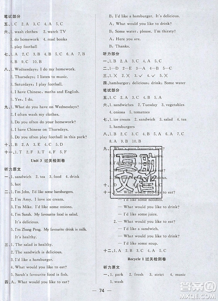 2019年陽(yáng)光同學(xué)一線名師全優(yōu)好卷五年級(jí)英語(yǔ)上冊(cè)人教PEP版參考答案