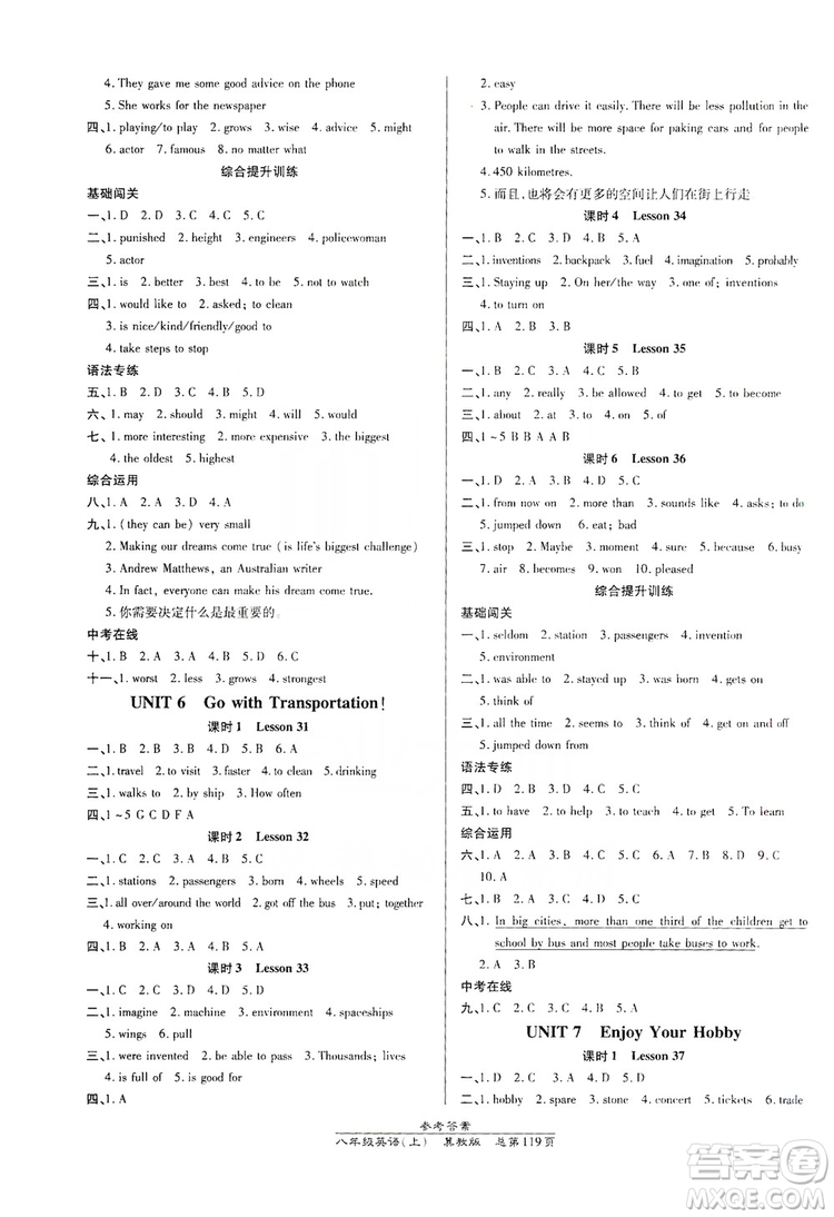 萬(wàn)向思維2019高效課時(shí)通8年級(jí)英語(yǔ)上冊(cè)冀教版答案