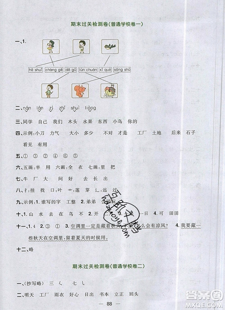 2019年陽(yáng)光同學(xué)一線名師全優(yōu)好卷一年級(jí)語(yǔ)文上冊(cè)人教版參考答案