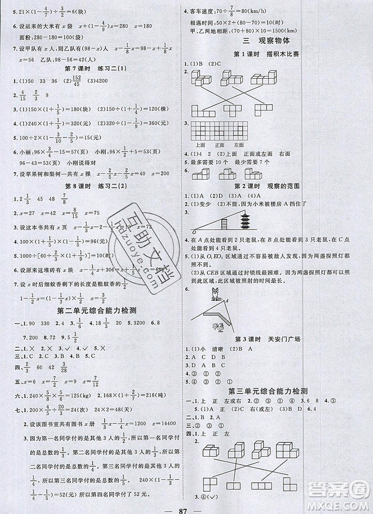 2019年陽光同學(xué)課時優(yōu)化作業(yè)六年級數(shù)學(xué)上冊北師大版深圳參考答案