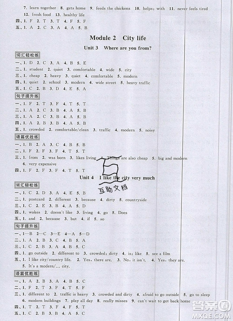 2019年陽光同學課時優(yōu)化作業(yè)六年級英語上冊教科版參考答案