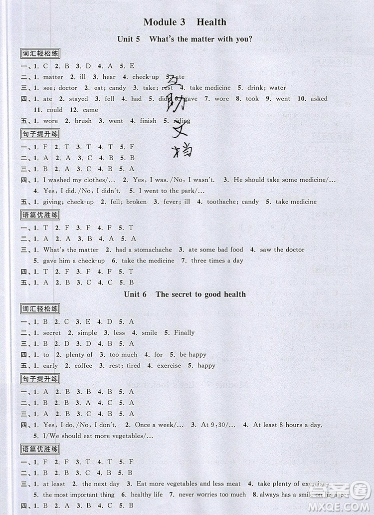 2019年陽光同學課時優(yōu)化作業(yè)六年級英語上冊教科版參考答案