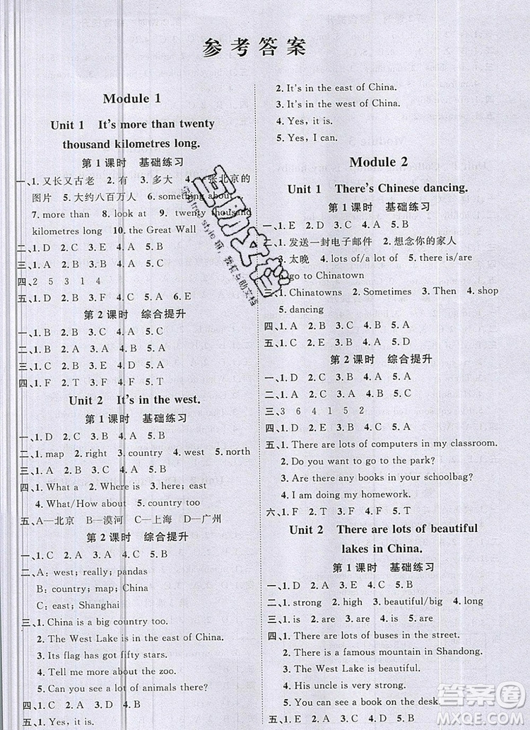 2019年陽(yáng)光同學(xué)課時(shí)優(yōu)化作業(yè)六年級(jí)英語(yǔ)上冊(cè)外研版參考答案