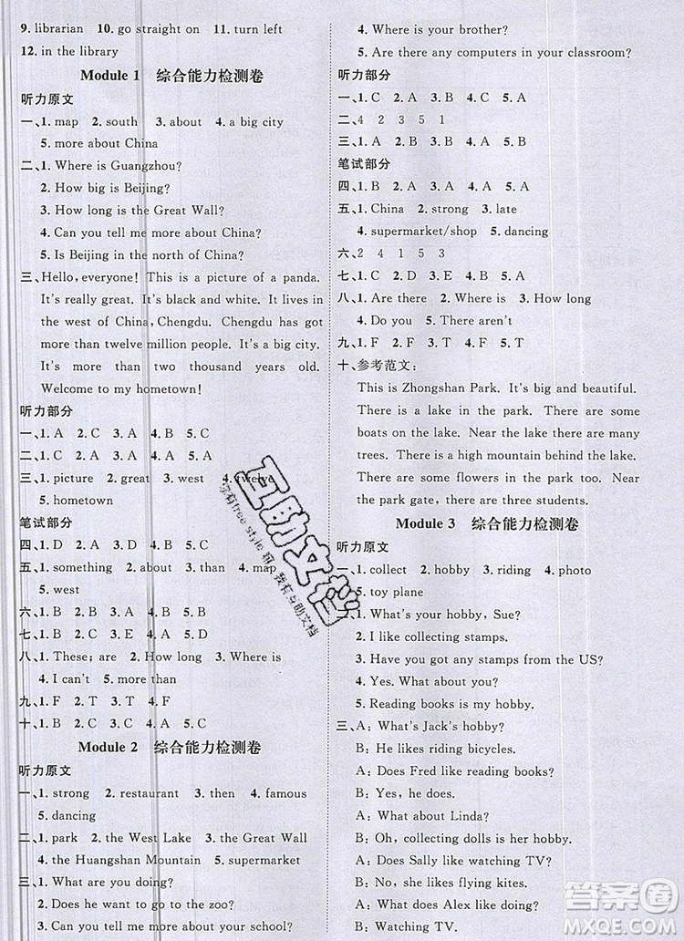 2019年陽(yáng)光同學(xué)課時(shí)優(yōu)化作業(yè)六年級(jí)英語(yǔ)上冊(cè)外研版參考答案