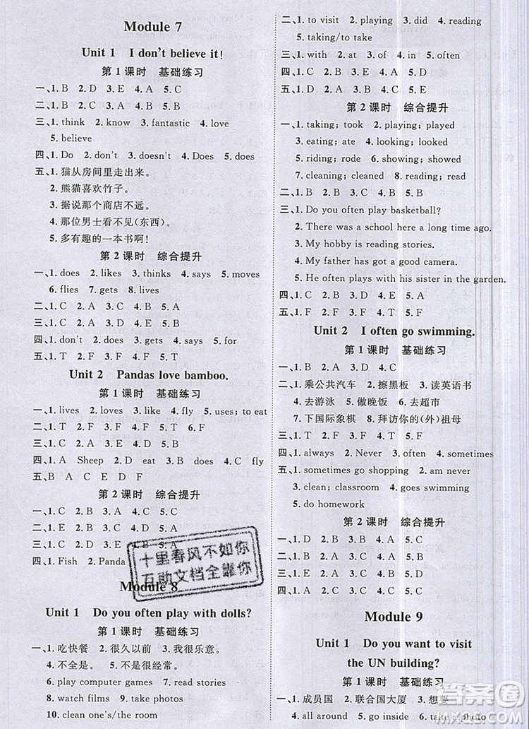 2019年陽(yáng)光同學(xué)課時(shí)優(yōu)化作業(yè)六年級(jí)英語(yǔ)上冊(cè)外研版參考答案