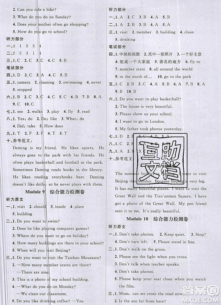 2019年陽(yáng)光同學(xué)課時(shí)優(yōu)化作業(yè)六年級(jí)英語(yǔ)上冊(cè)外研版參考答案