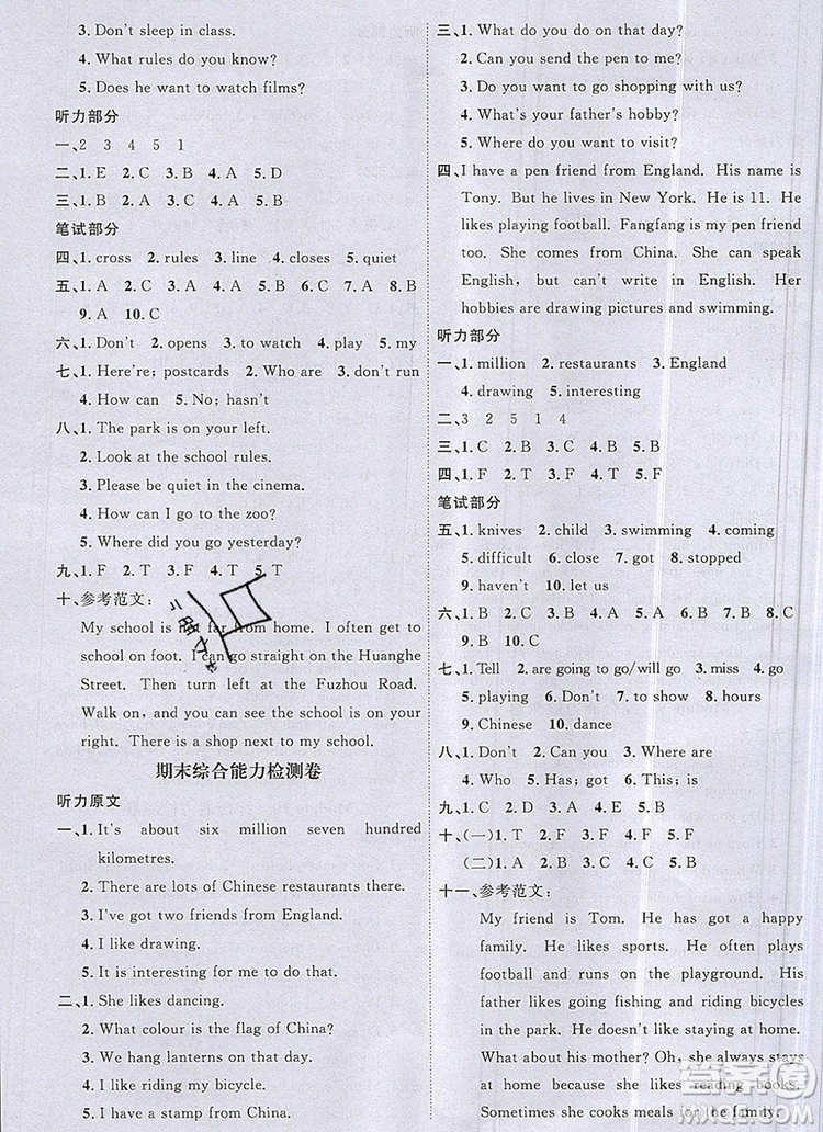 2019年陽(yáng)光同學(xué)課時(shí)優(yōu)化作業(yè)六年級(jí)英語(yǔ)上冊(cè)外研版參考答案