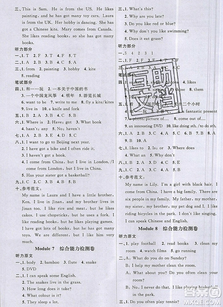 2019年陽(yáng)光同學(xué)課時(shí)優(yōu)化作業(yè)六年級(jí)英語(yǔ)上冊(cè)外研版參考答案