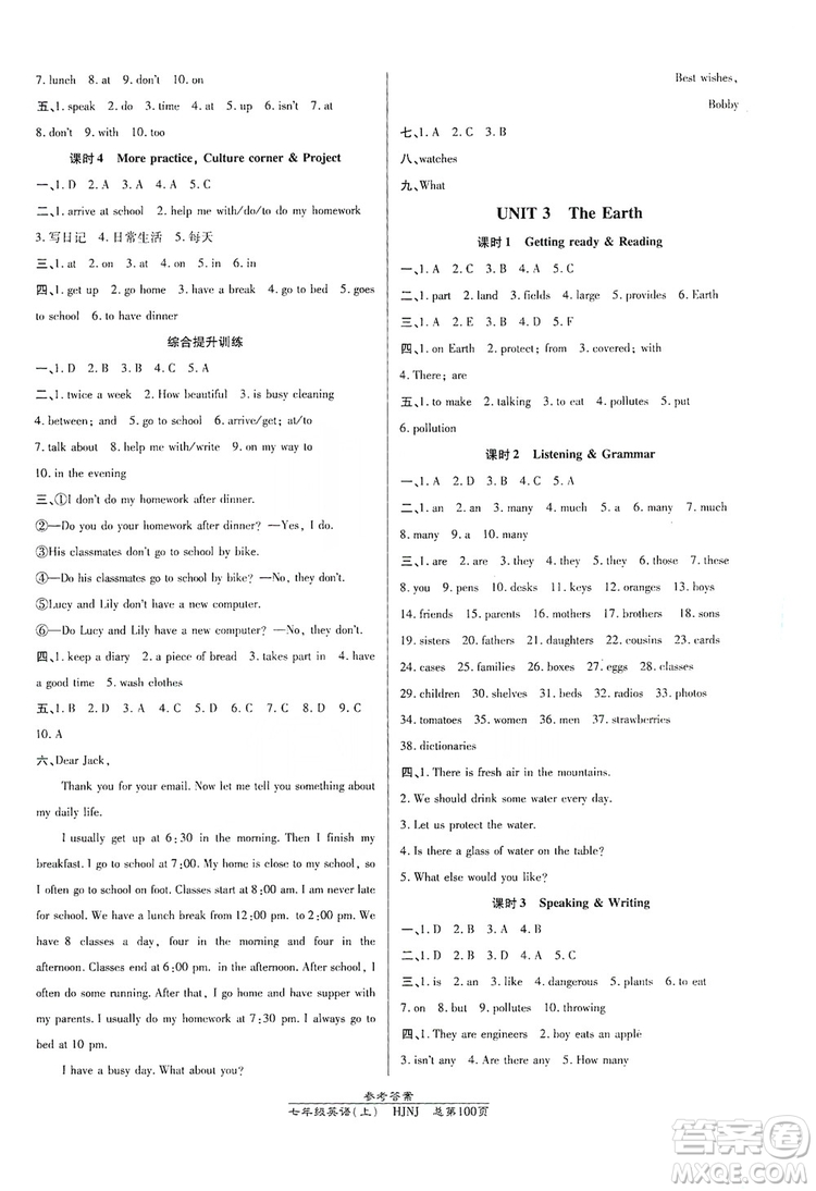 萬向思維2019高效課時通七年級英語上冊HJNJ版答案