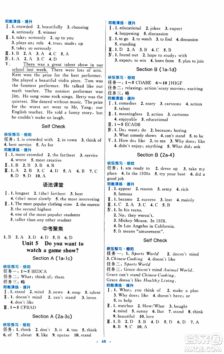 2019年初中同步測控優(yōu)化設(shè)計八年級上冊英語人教版參考答案