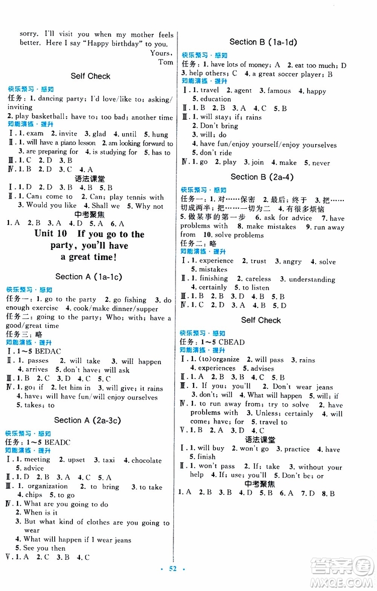 2019年初中同步測控優(yōu)化設(shè)計八年級上冊英語人教版參考答案