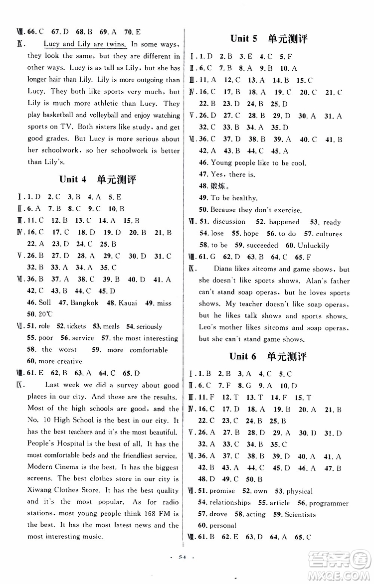 2019年初中同步測控優(yōu)化設(shè)計八年級上冊英語人教版參考答案