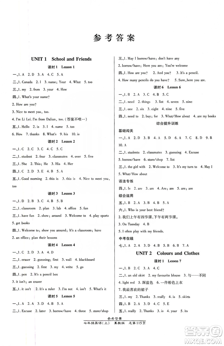 萬(wàn)向思維2019高效課時(shí)通七年級(jí)數(shù)學(xué)上冊(cè)冀教版答案