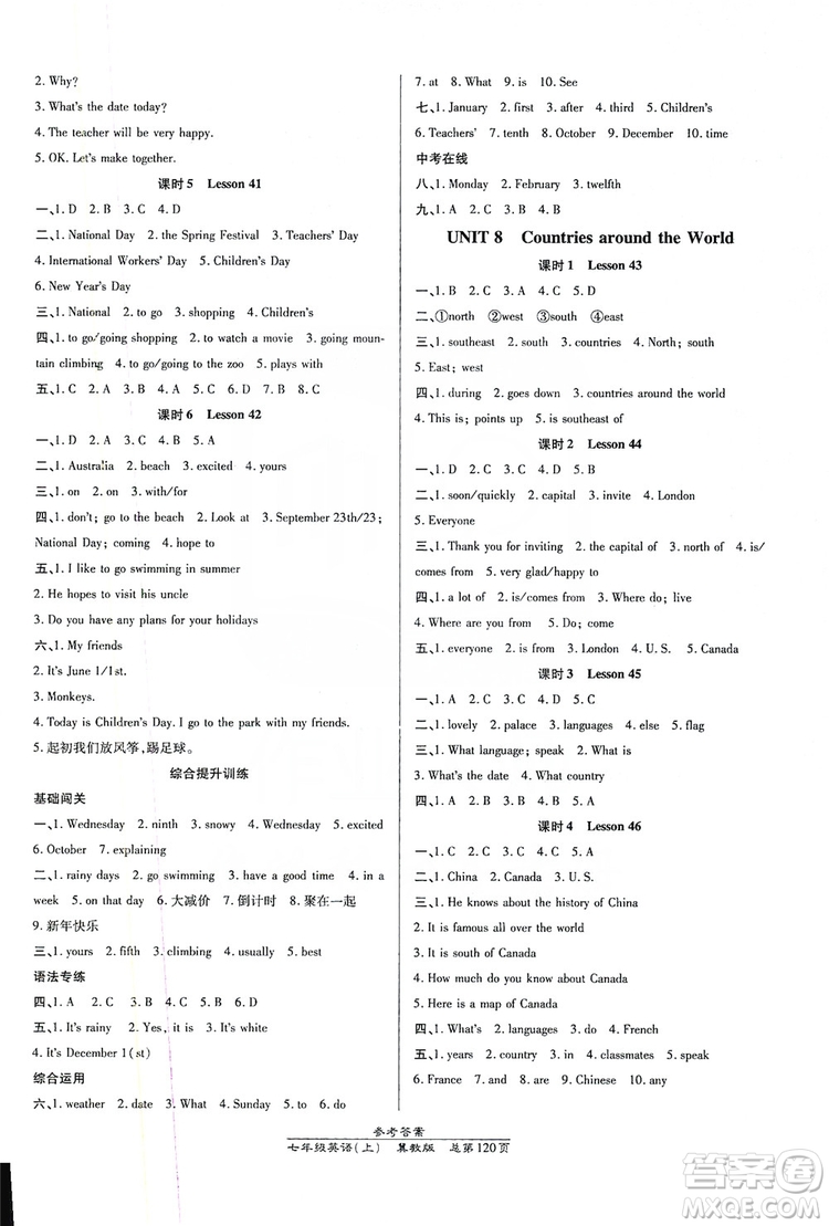 萬(wàn)向思維2019高效課時(shí)通七年級(jí)數(shù)學(xué)上冊(cè)冀教版答案