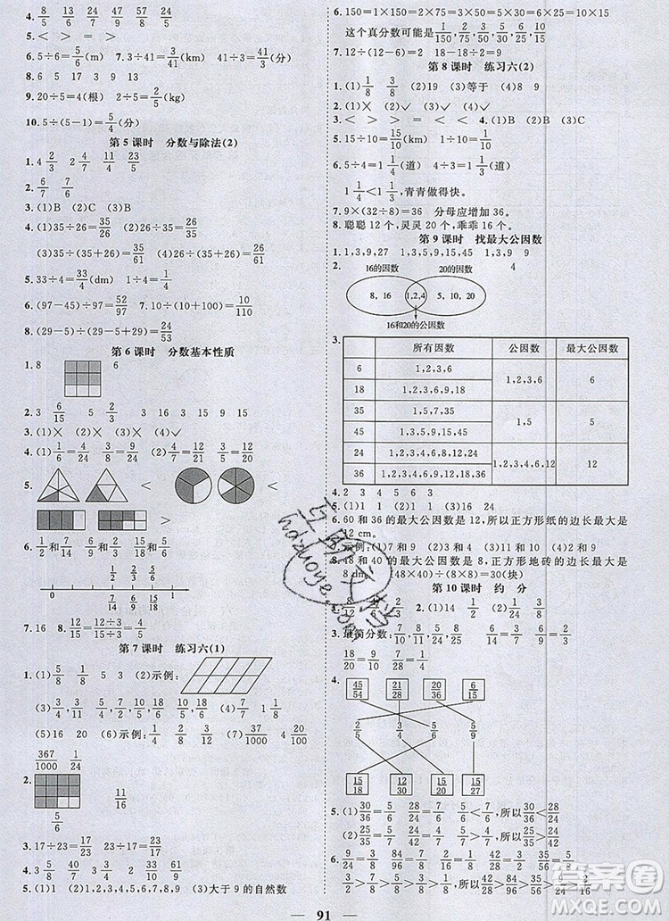 2019年陽光同學(xué)課時(shí)優(yōu)化作業(yè)五年級數(shù)學(xué)上冊北師大版深圳專用參考答案