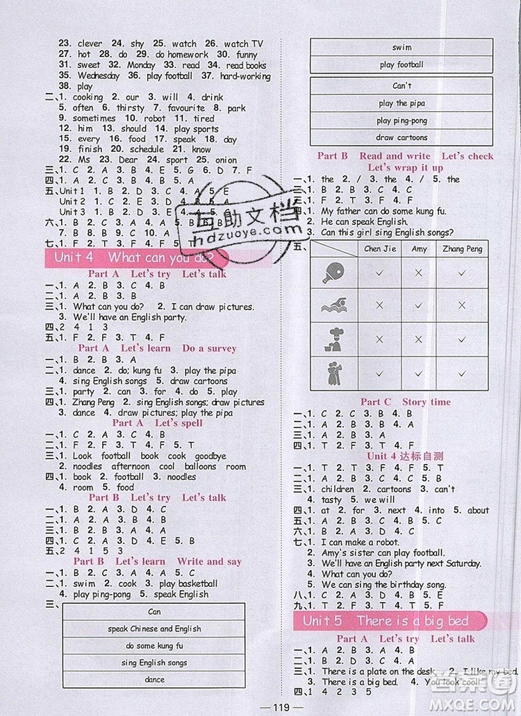 2019年陽(yáng)光同學(xué)課時(shí)優(yōu)化作業(yè)五年級(jí)英語(yǔ)上冊(cè)人教版參考答案