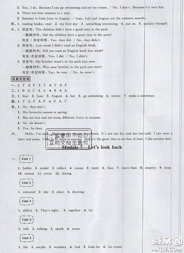 2019年陽光同學(xué)課時優(yōu)化作業(yè)五年級英語上冊教科版參考答案