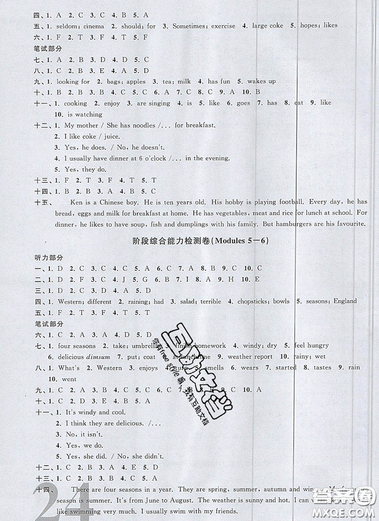 2019年陽光同學(xué)課時優(yōu)化作業(yè)五年級英語上冊教科版參考答案