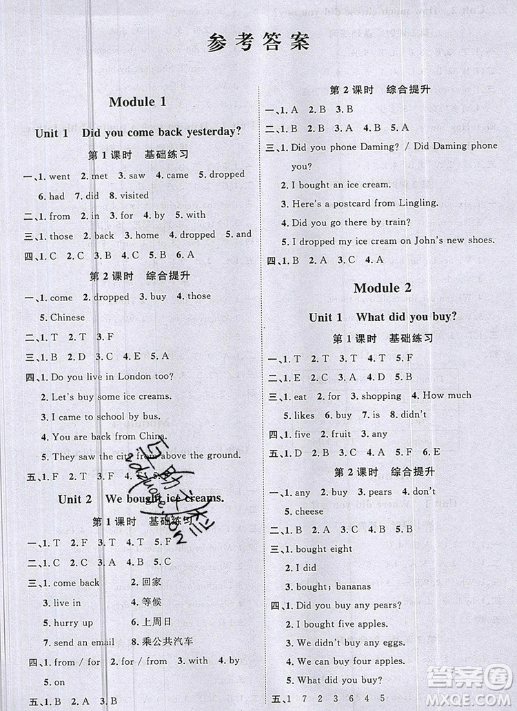 2019年陽光同學(xué)課時優(yōu)化作業(yè)五年級英語上冊外研版參考答案