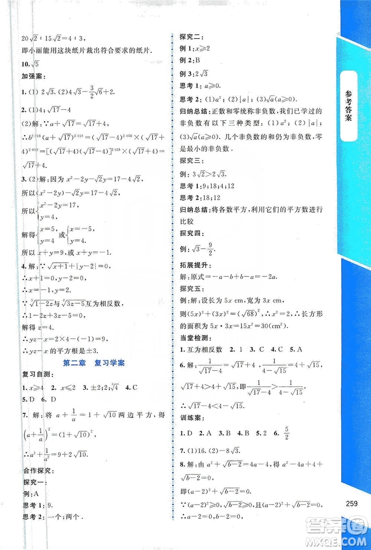 北京師范大學(xué)出版社2019課堂精練大慶專版八年級數(shù)學(xué)上冊北師大版答案