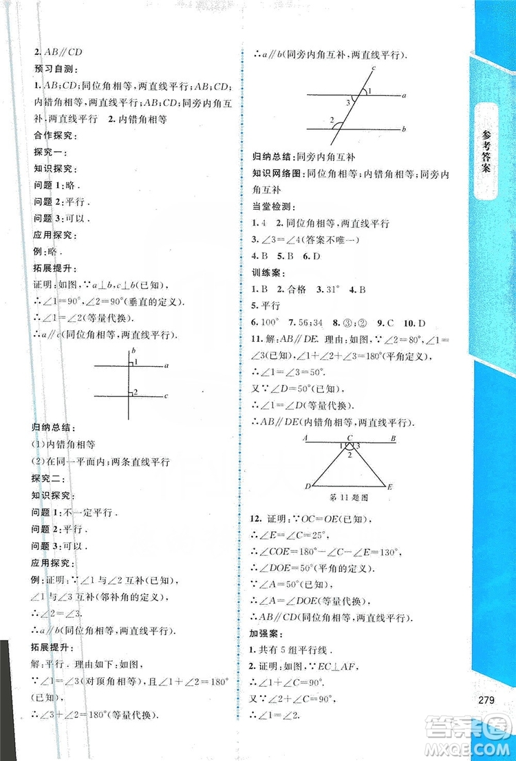 北京師范大學(xué)出版社2019課堂精練大慶專版八年級數(shù)學(xué)上冊北師大版答案