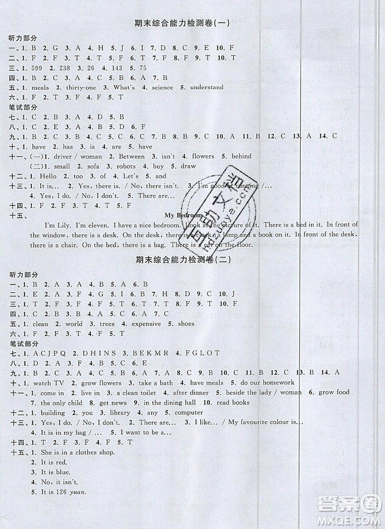 2019年陽光同學(xué)課時(shí)優(yōu)化作業(yè)四年級(jí)英語上冊(cè)教科版參考答案