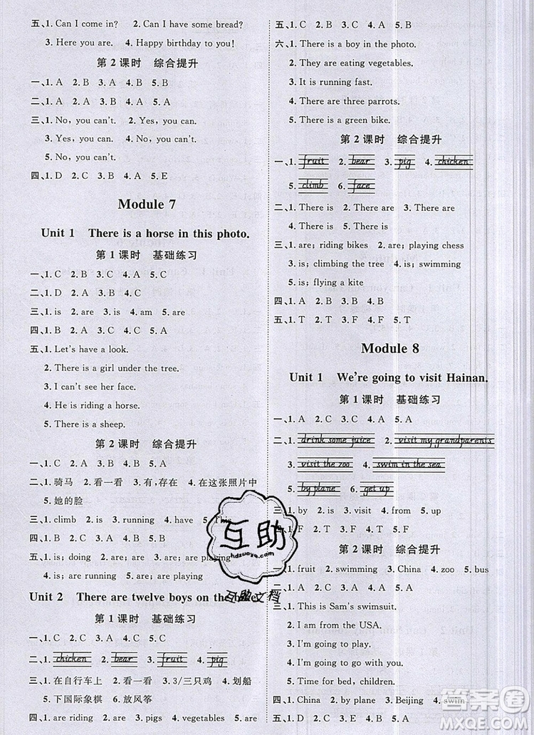 2019年陽光同學(xué)課時優(yōu)化作業(yè)四年級英語上冊外研版參考答案