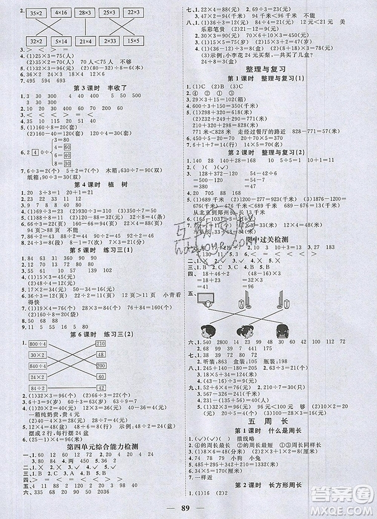 2019年陽光同學(xué)課時優(yōu)化作業(yè)三年級數(shù)學(xué)上冊北師大版深圳專用參考答案