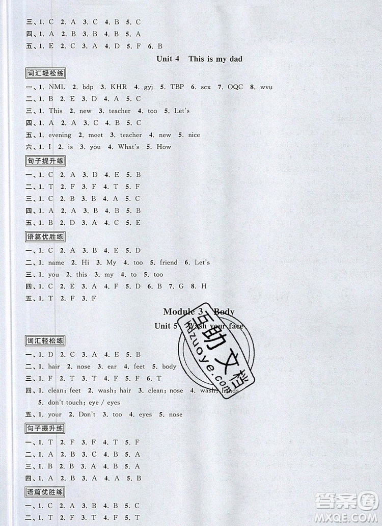 2019年陽(yáng)光同學(xué)課時(shí)優(yōu)化作業(yè)三年級(jí)英語(yǔ)上冊(cè)教科版參考答案