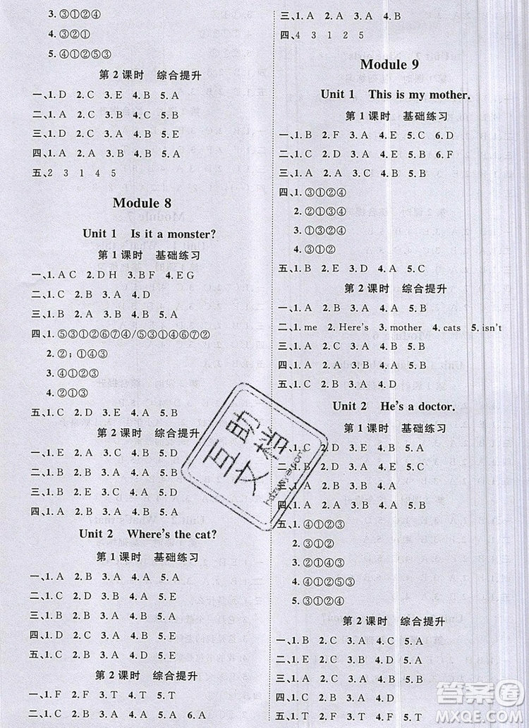 2019年陽光同學(xué)課時優(yōu)化作業(yè)三年級英語上冊外研版參考答案