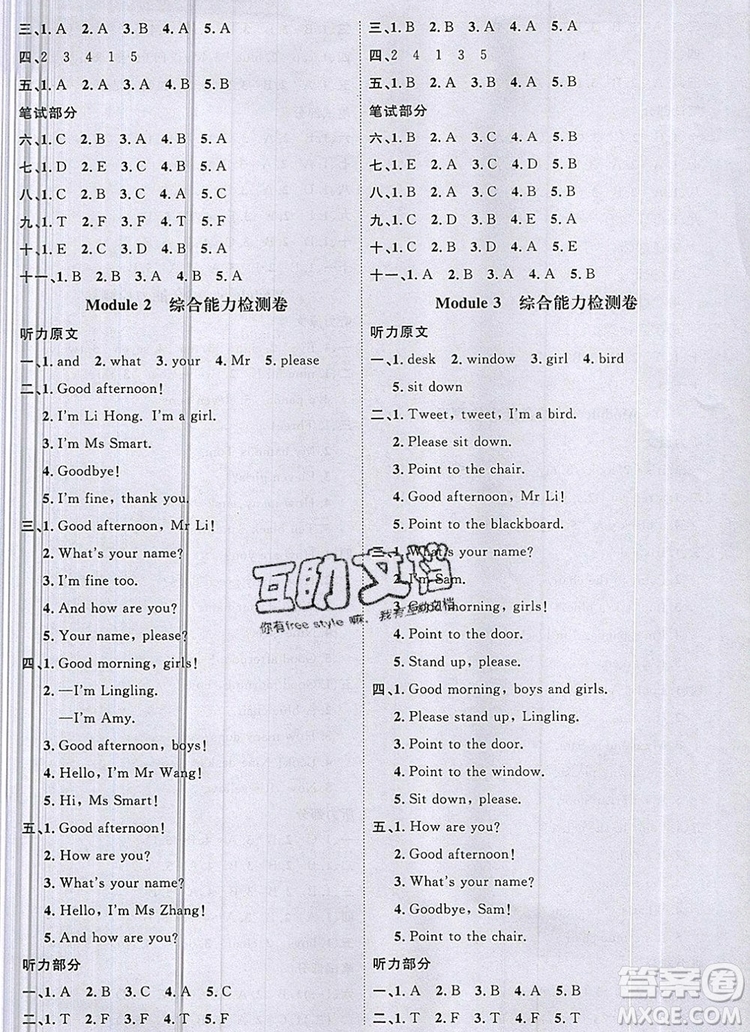 2019年陽光同學(xué)課時優(yōu)化作業(yè)三年級英語上冊外研版參考答案