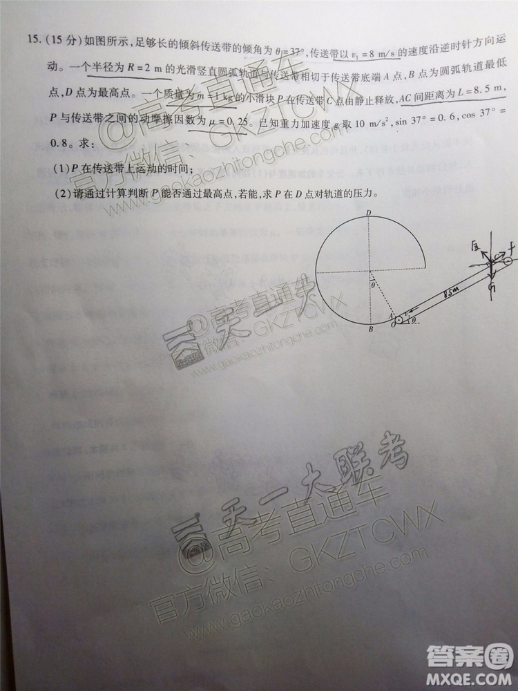 2020屆天一大聯(lián)考高三一聯(lián)Q皖豫聯(lián)盟物理試題及參考答案