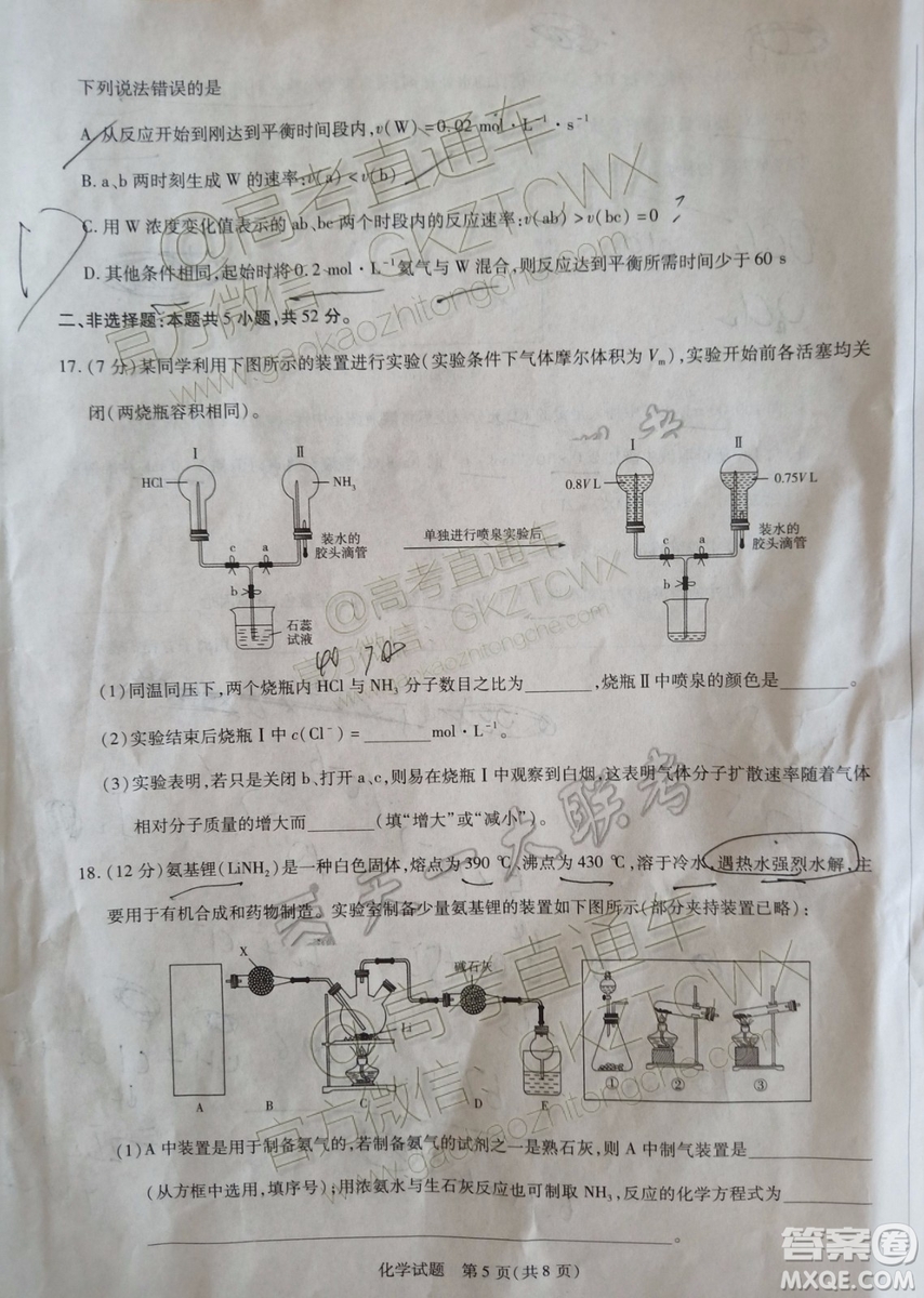 2020屆天一大聯(lián)考高三一聯(lián)Q皖豫聯(lián)盟化學(xué)試題及參考答案