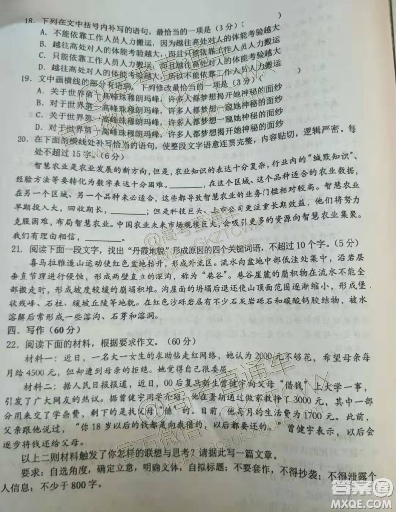 2020屆化州一模語(yǔ)文試題及參考答案