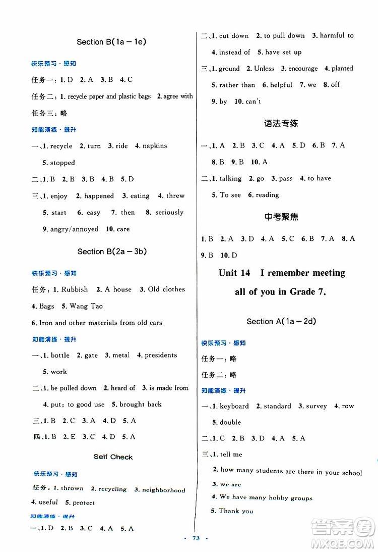 2019年初中同步測控優(yōu)化設計九年級全一冊英語人教版參考答案