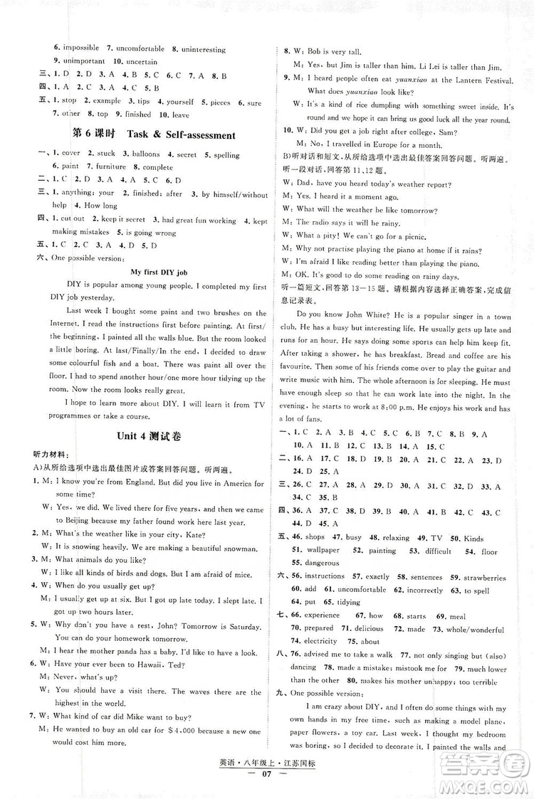 經(jīng)綸學(xué)典2019新課時作業(yè)八年級英語上冊江蘇國標(biāo)修訂版答案