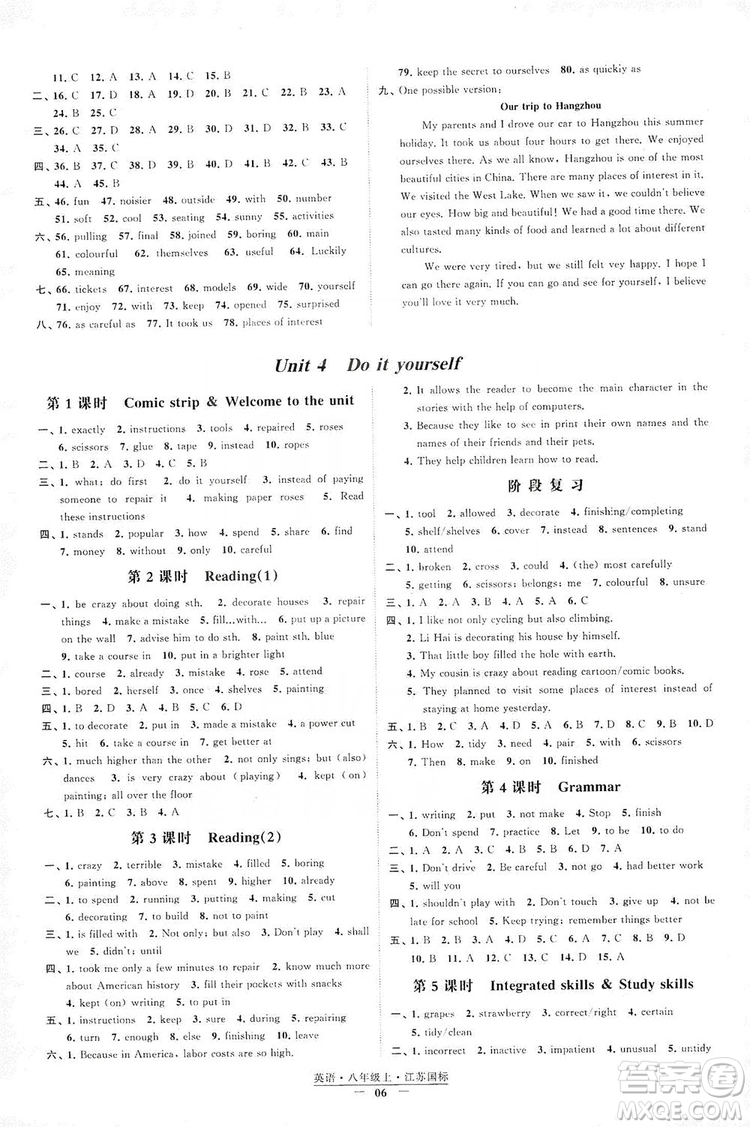 經(jīng)綸學(xué)典2019新課時作業(yè)八年級英語上冊江蘇國標(biāo)修訂版答案