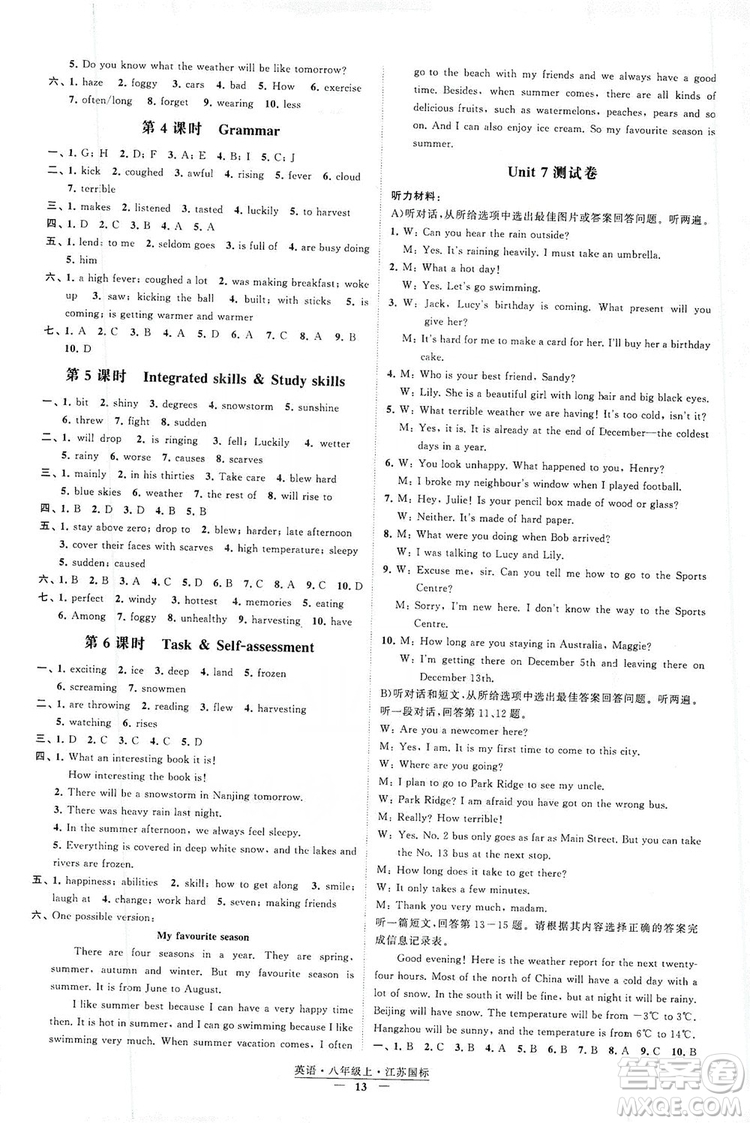 經(jīng)綸學(xué)典2019新課時作業(yè)八年級英語上冊江蘇國標(biāo)修訂版答案