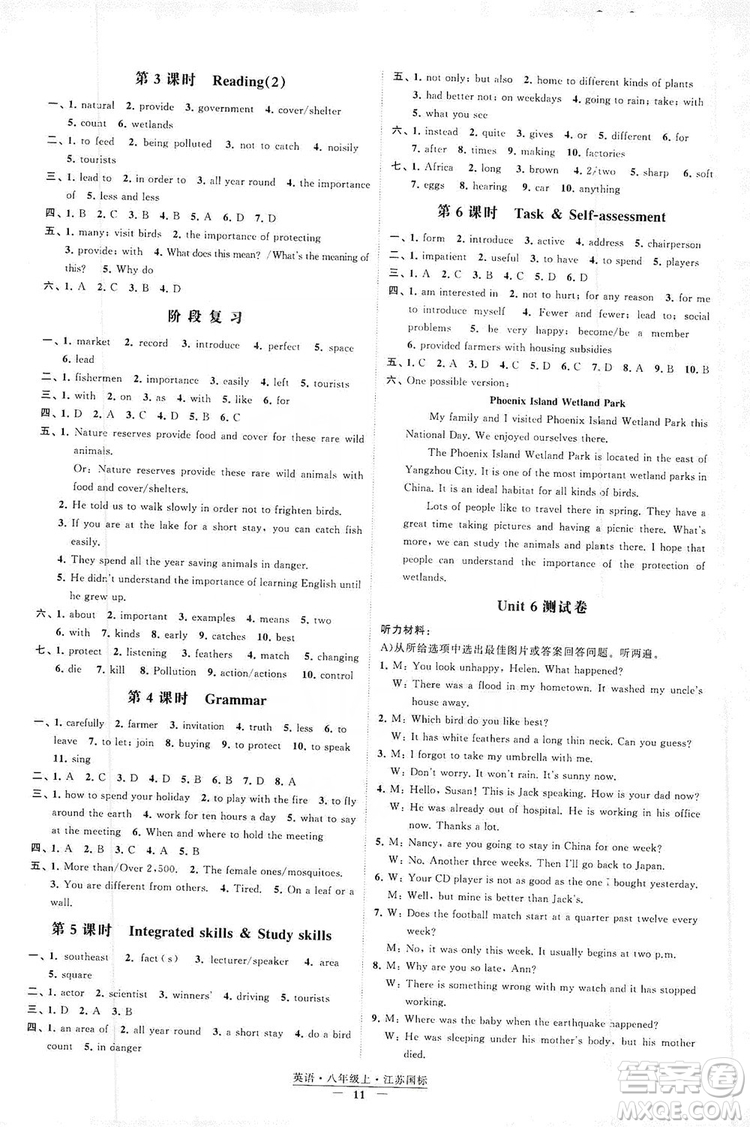 經(jīng)綸學(xué)典2019新課時作業(yè)八年級英語上冊江蘇國標(biāo)修訂版答案