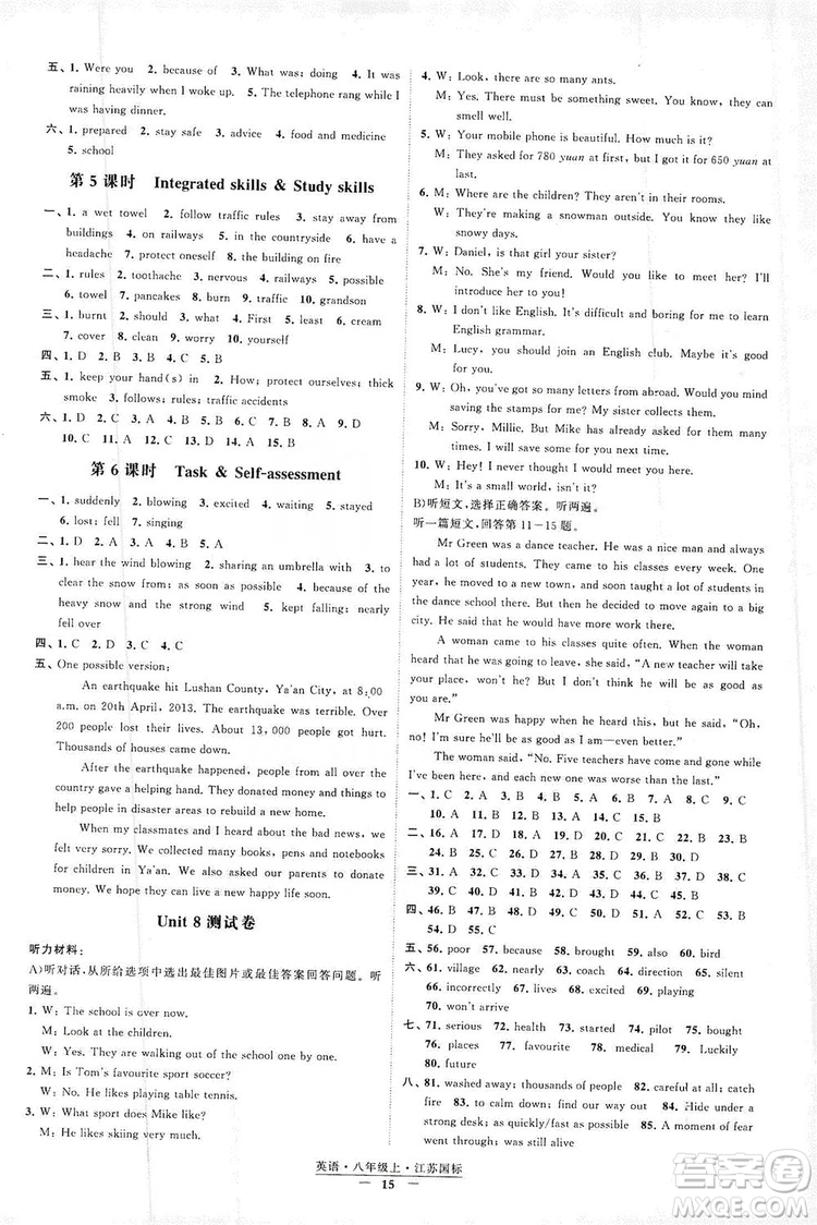 經(jīng)綸學(xué)典2019新課時作業(yè)八年級英語上冊江蘇國標(biāo)修訂版答案