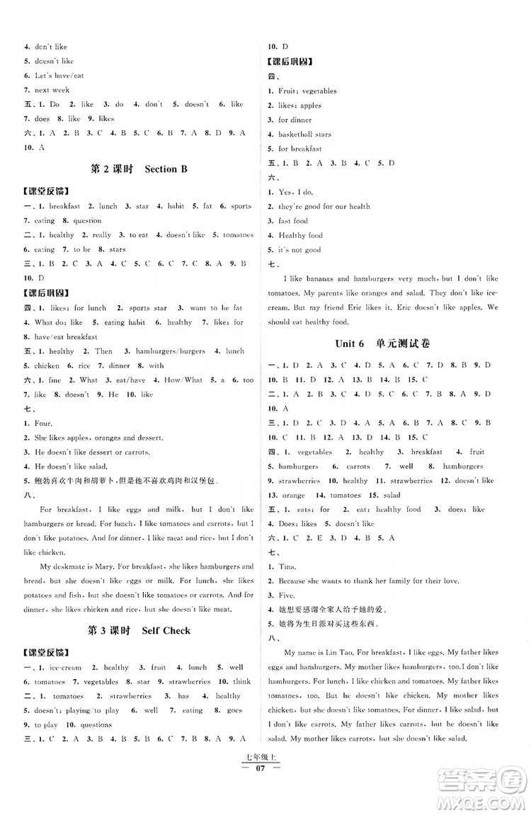 經(jīng)綸學典2019新課時作業(yè)七年級英語上冊人教版答案