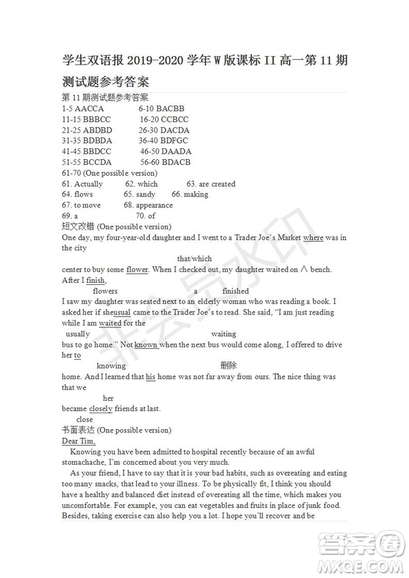 學(xué)生雙語(yǔ)報(bào)2019-2020學(xué)年W版課標(biāo)II高一第11期測(cè)試題參考答案